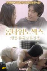 Nonton Semi Long Time No Seduction Sister Subtitle Indonesia